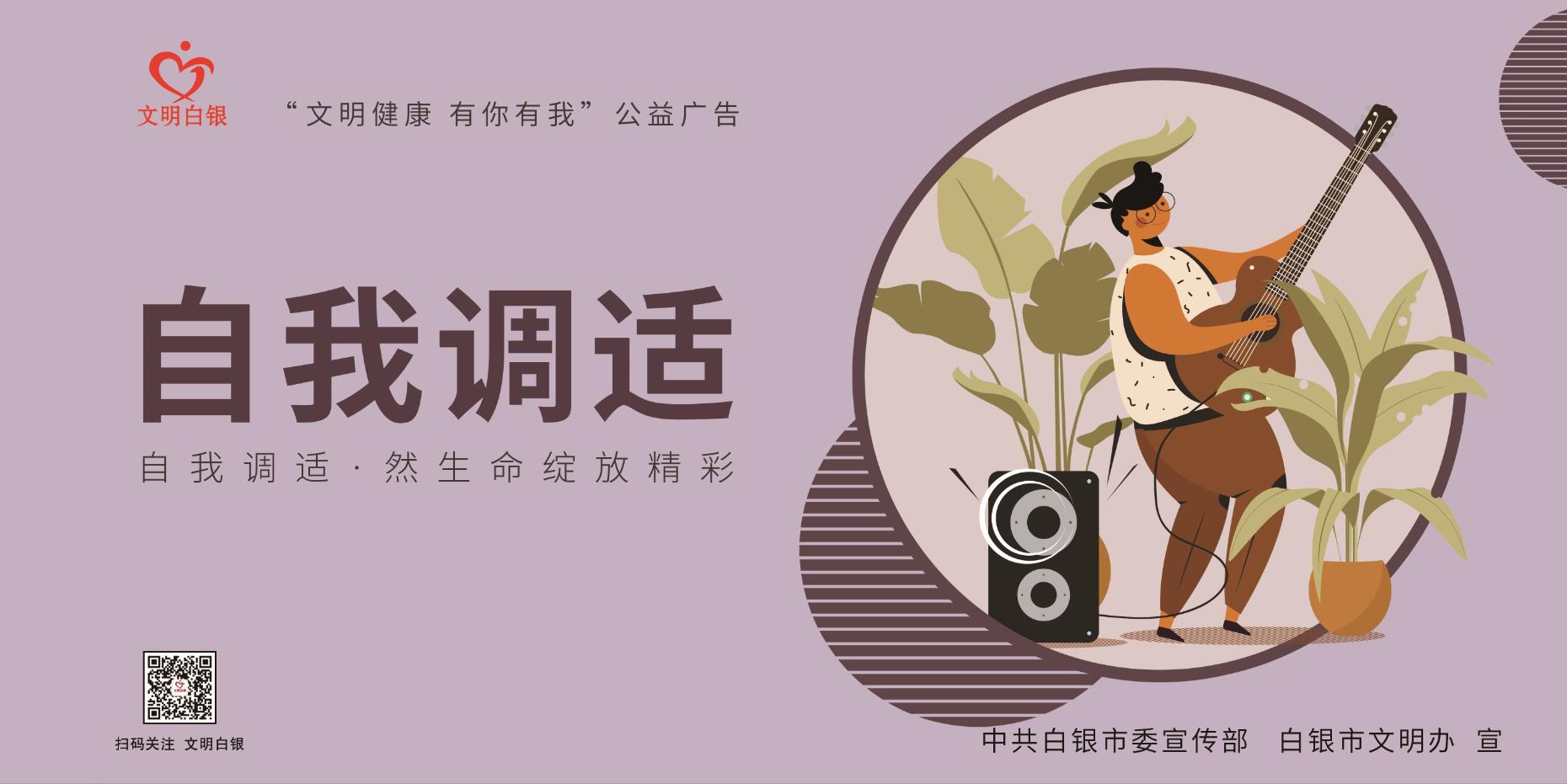 自我調適
